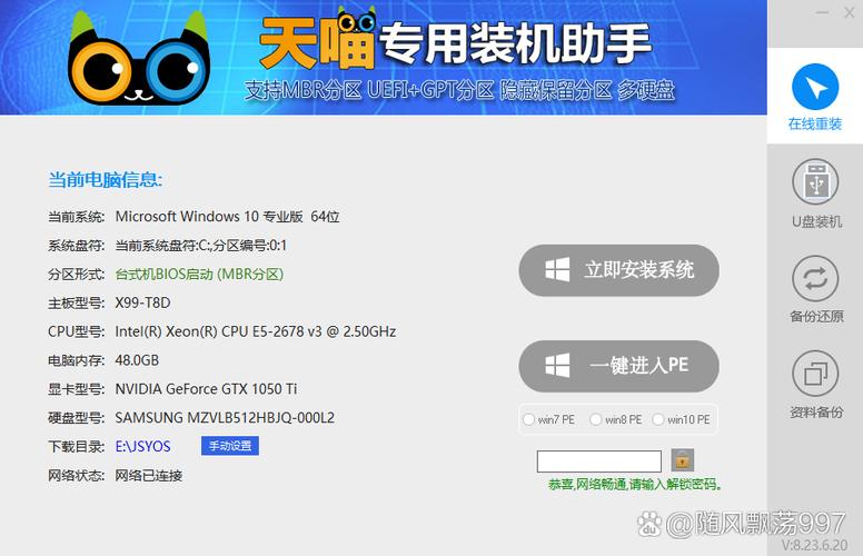电脑用广告弹出的一键重装系统后重