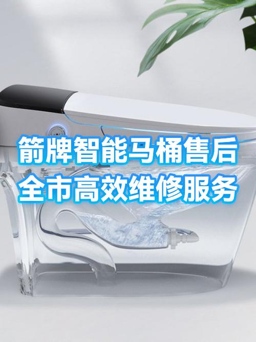 箭牌马桶售后服务图标