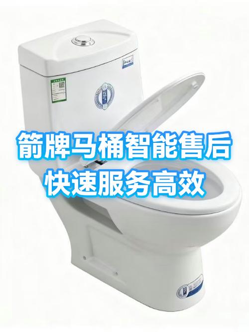 箭牌马桶售后服务截图2