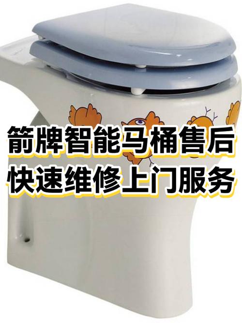 箭牌马桶售后服务截图3