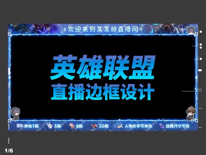手机制作直播边框的教程