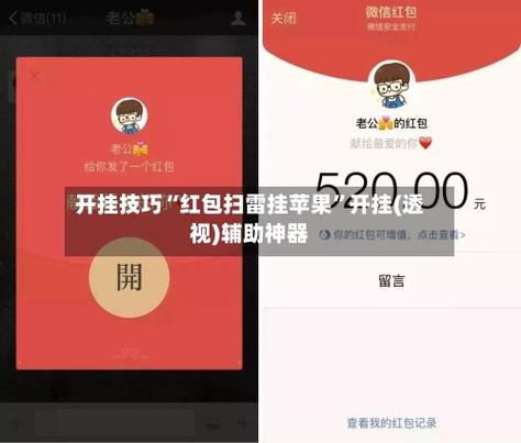 红包挂是什么