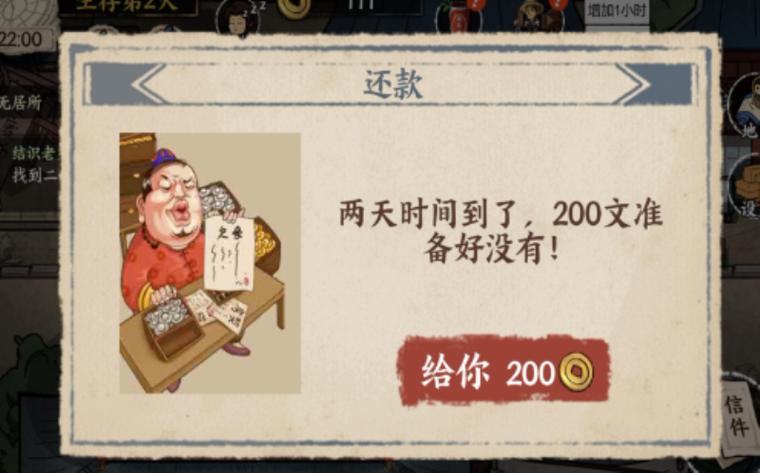我在唐朝打工破解版