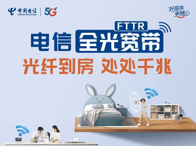 网络加速免费版