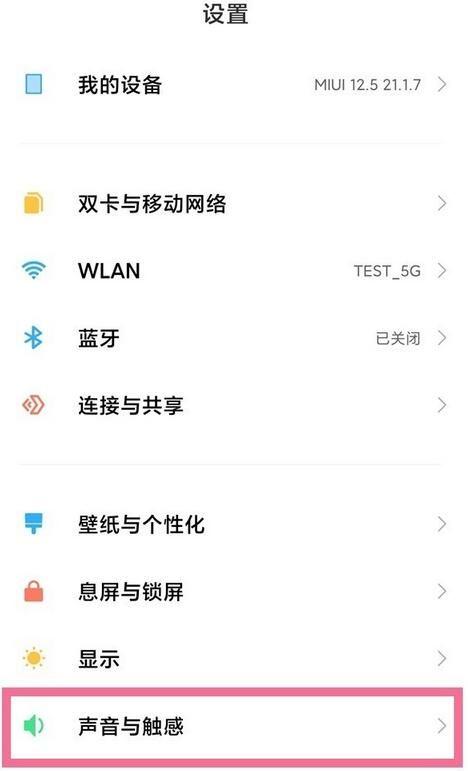 红米k40家长控制模式
