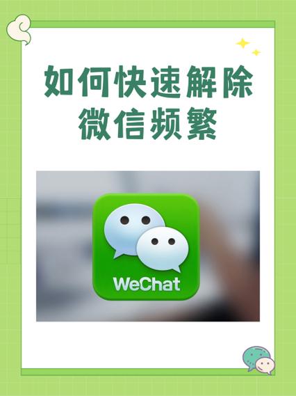 微信怎样解除签约