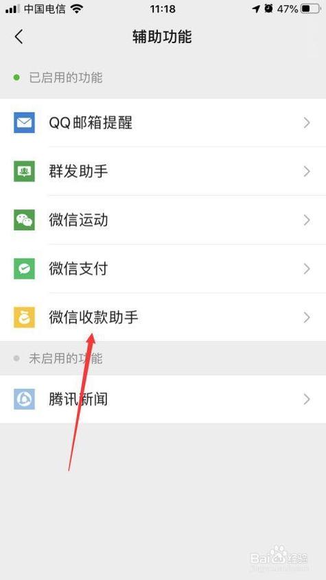 微信怎样解除签约截图3