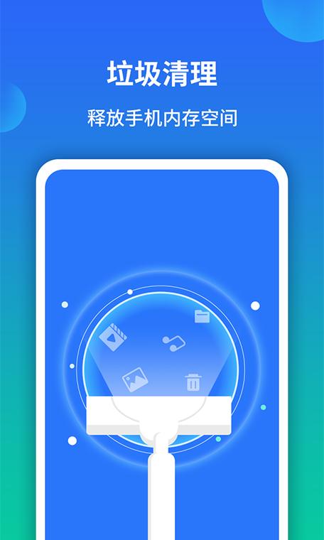 手机管家清理存储