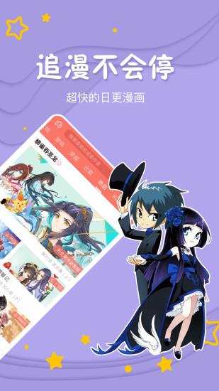 古漫社app下载安卓版