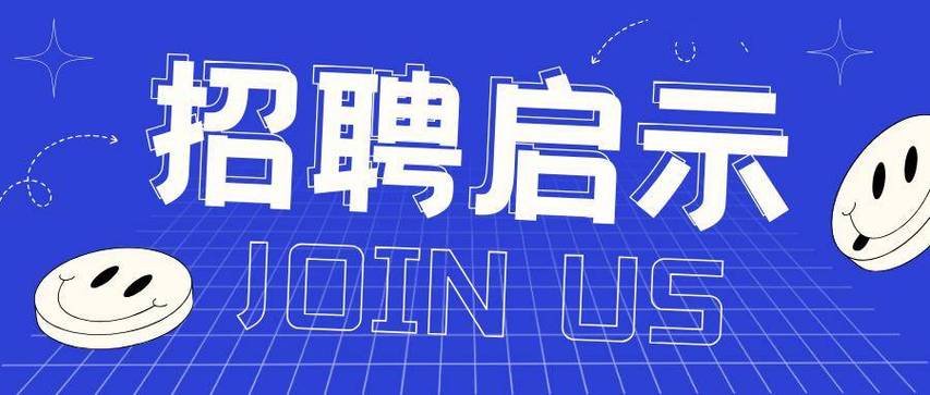 广州找工作 招聘信息