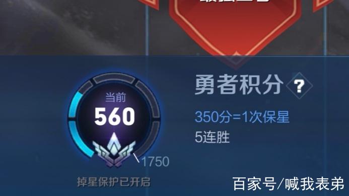 勇者积分满了会怎么样