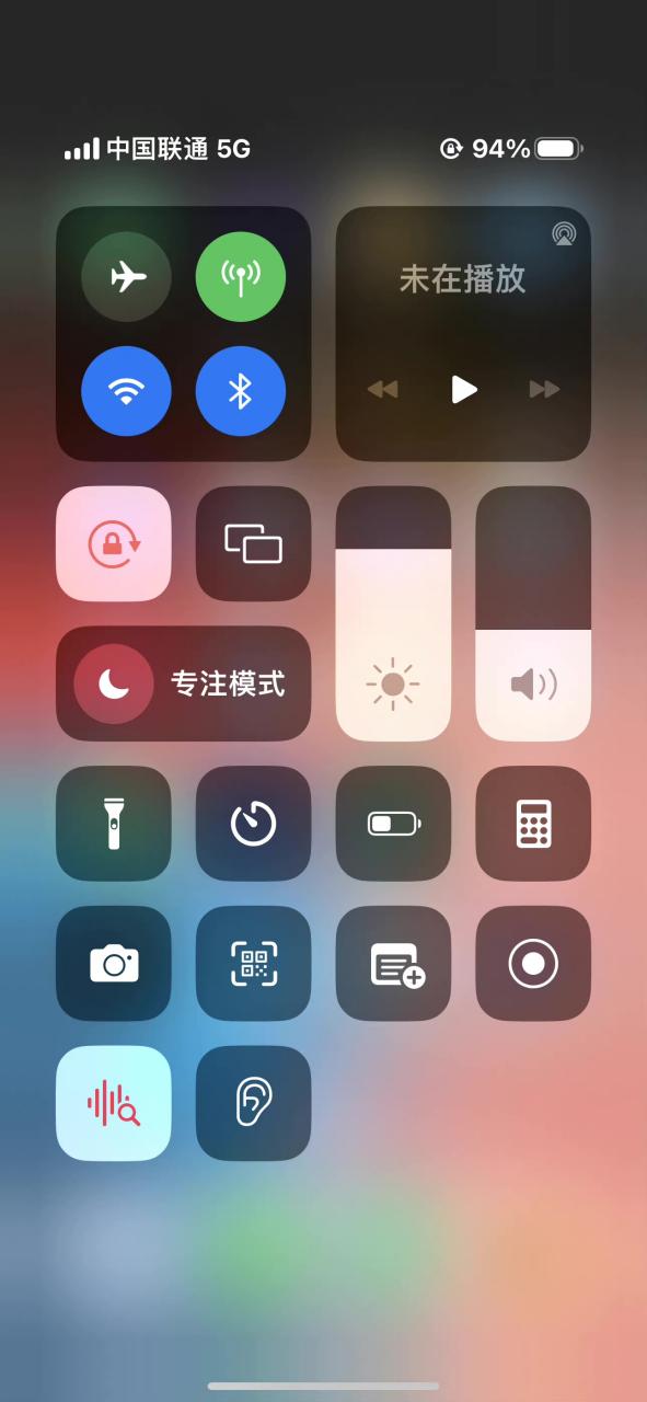 iphone 控制中心修改截图1