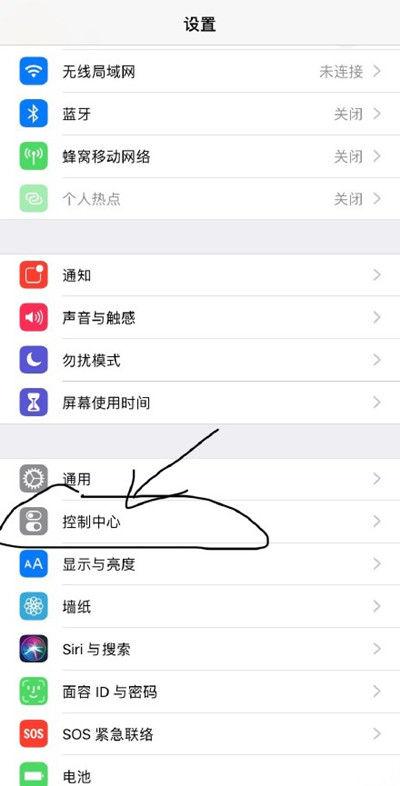iphone 控制中心修改截图3