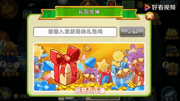 魔法碎片绿礼包兑换码