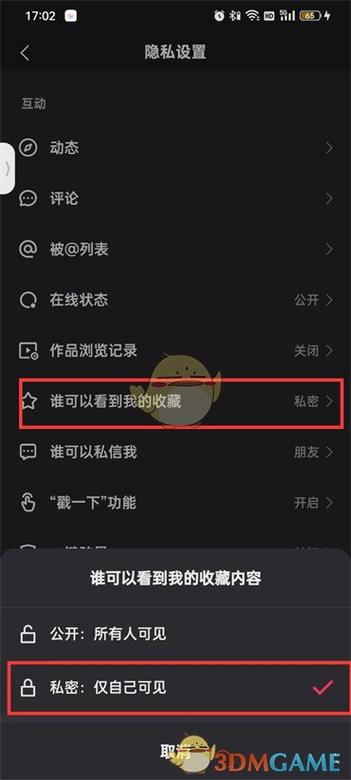 快手的收藏夹在哪里截图2