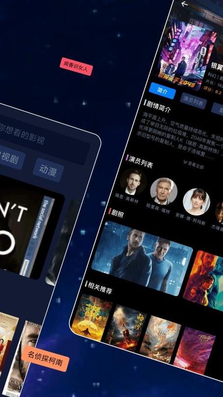 免费追剧2024软件