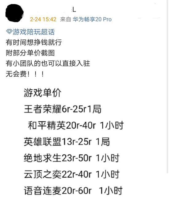 游戏陪玩什么意思截图3