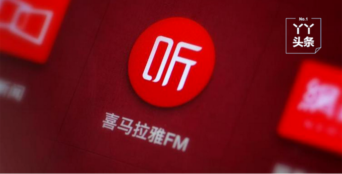 喜马拉雅精品怎么听