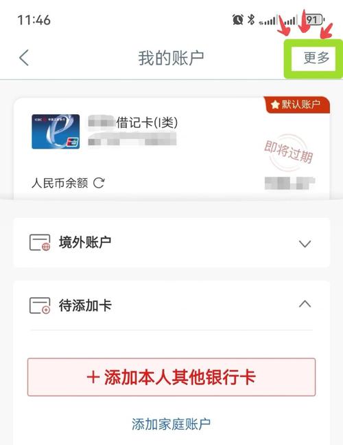 一卡通换卡最简单方法
