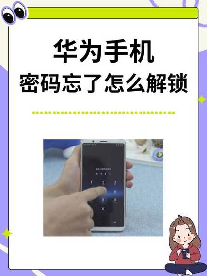 魅蓝s6忘记密码强制恢复出厂设置截图1