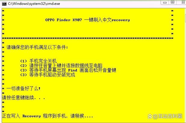 魅蓝s6忘记密码强制恢复出厂设置截图3