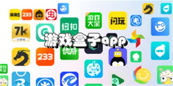 欧游戏盒子怎么下载