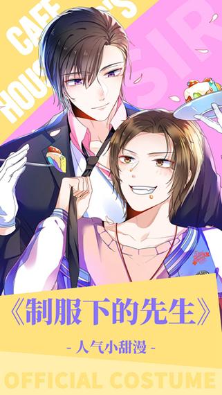 6漫画纯净版截图1