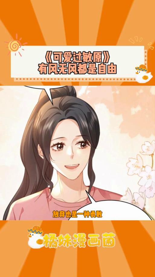 6漫画纯净版截图3
