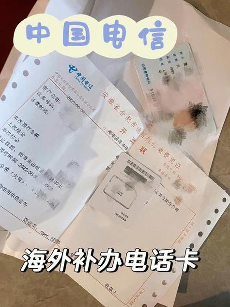 本人在国外,国内电话卡能补办吗截图2