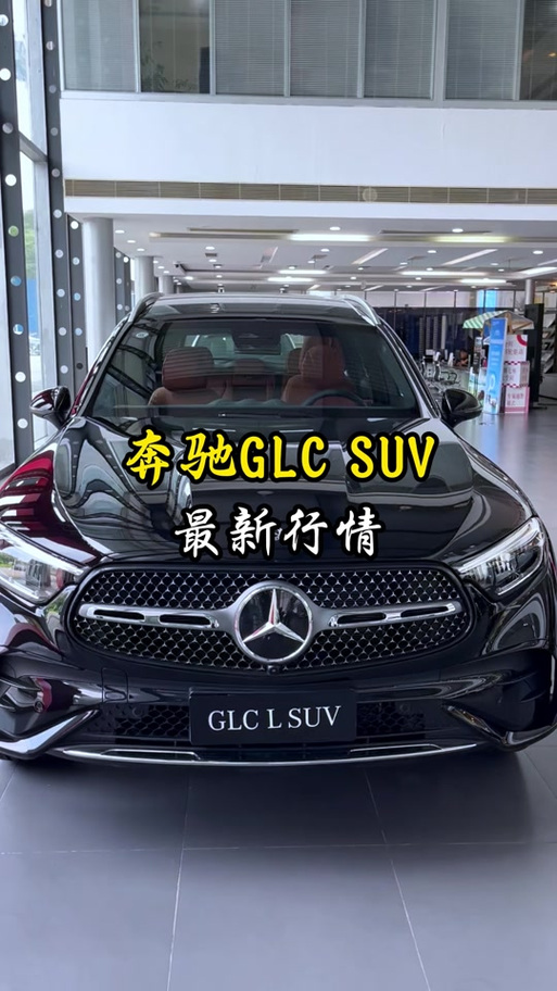 奔驰glg报价
