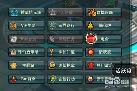 诛仙3游戏升级奖励截图2