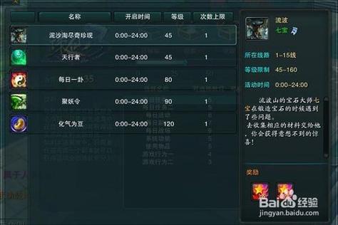 诛仙3游戏升级奖励截图3