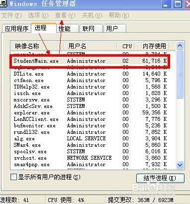 关闭进程