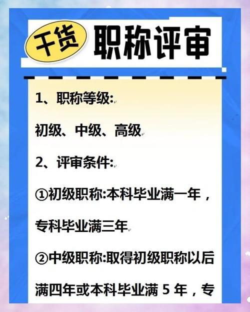 初级评价和次级评价截图2