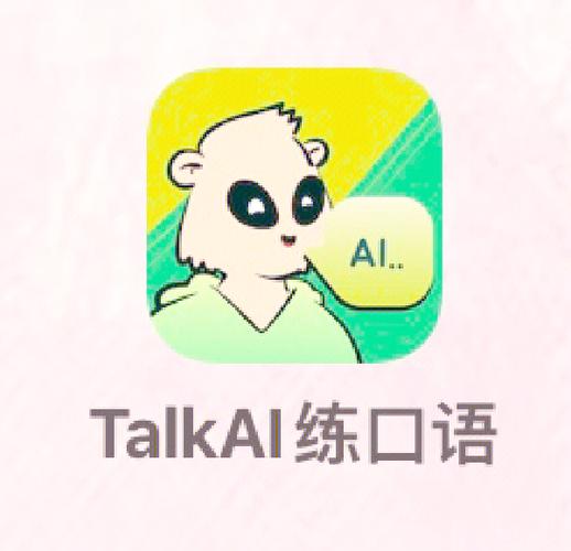那个入门英语口语软件好