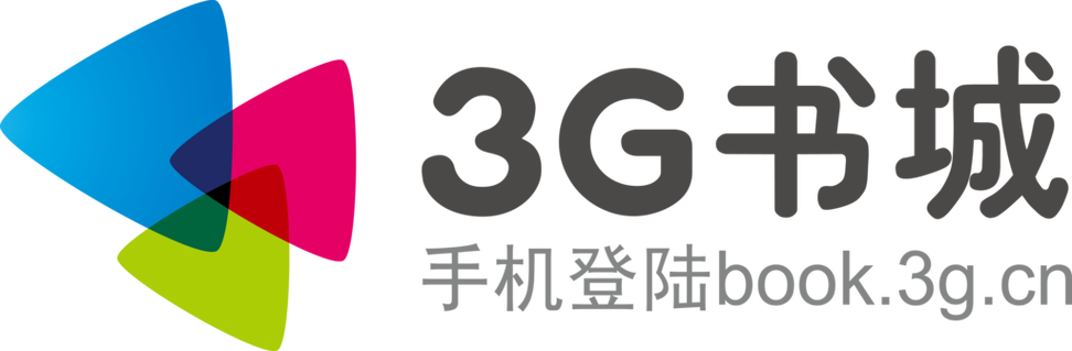 3g免费书城