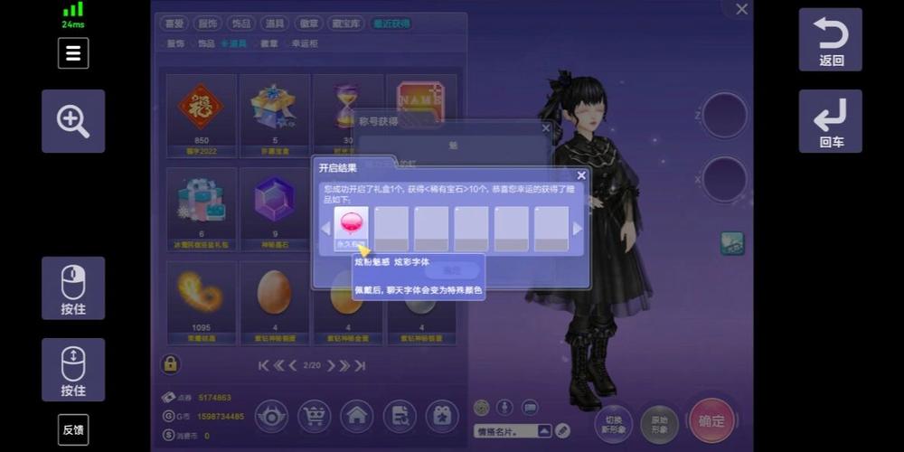 炫舞炫彩字体怎么获得