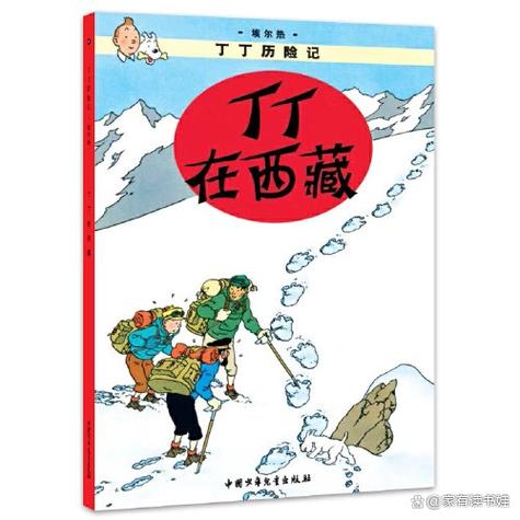 丁丁历险记几部截图2