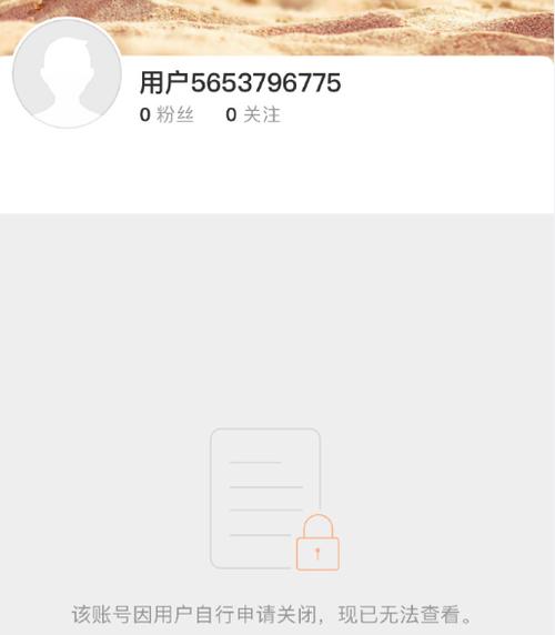 微博注销后ID还有吗