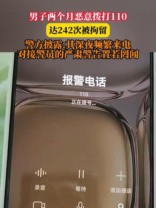 手机打110打不通原因图标