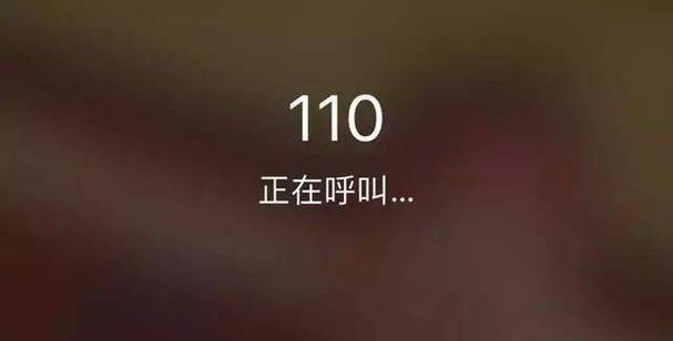 手机打110打不通原因截图2