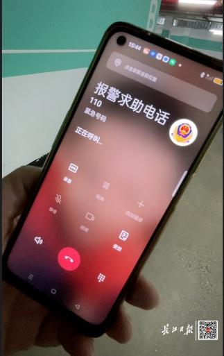 手机打110打不通原因截图3