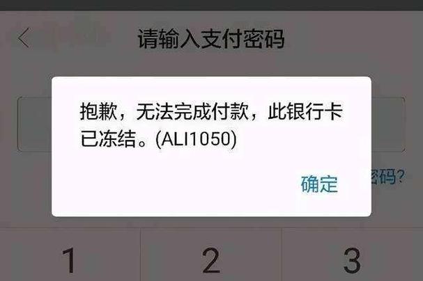 为什么信用卡绑微信上不能消费?截图3