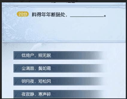 逆水寒答题器如何使用