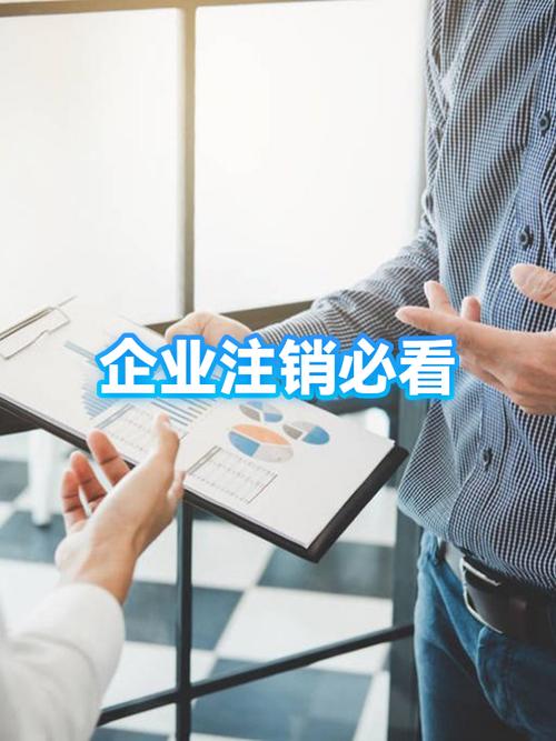 什么情况下可以注销公司