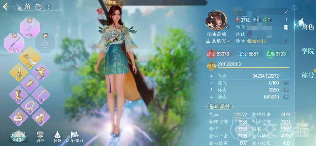 诛仙手游哪个职业厉害