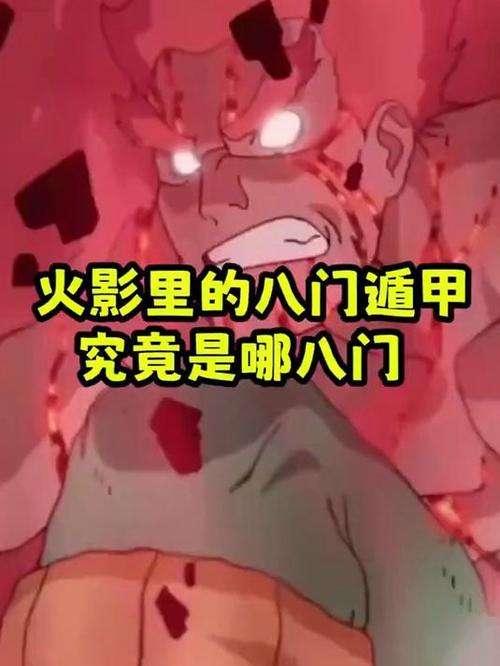 八门分别是哪八门