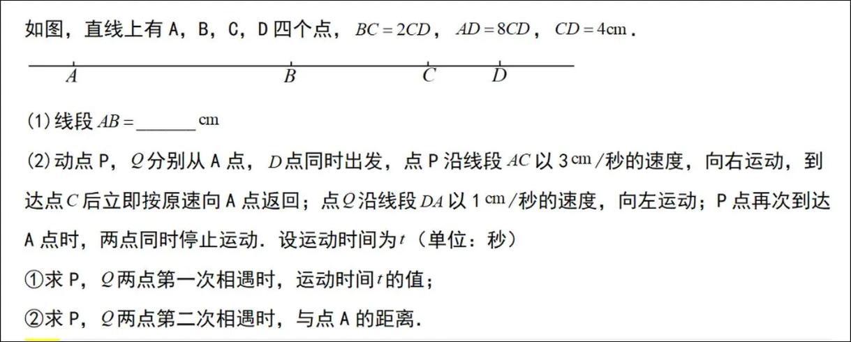 初一数学题库及答案