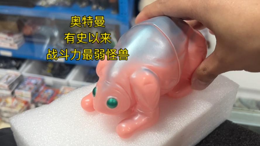 最弱的怪兽