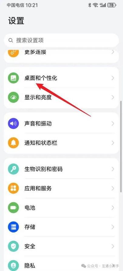 华为锁屏功能在哪里设置